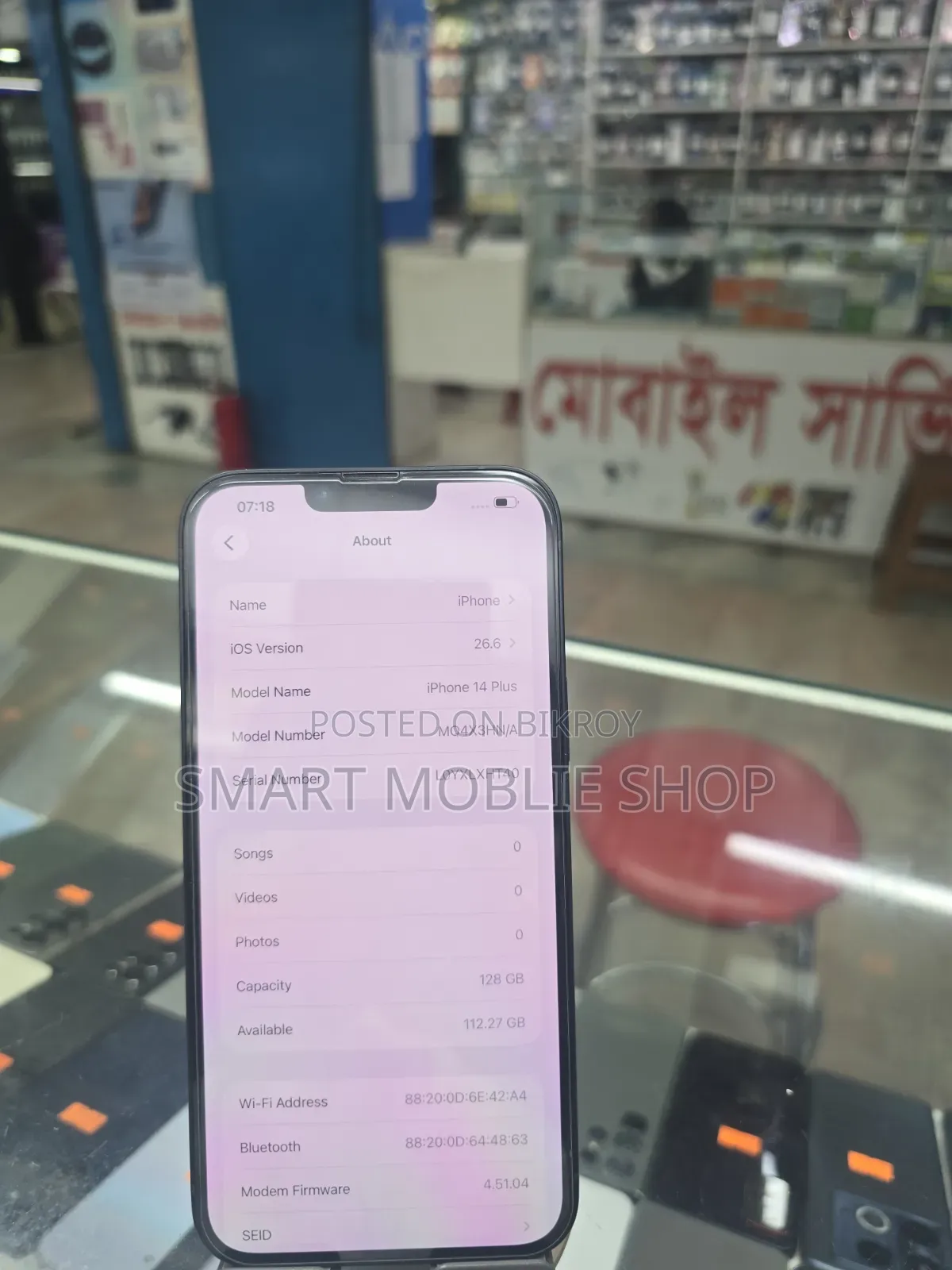অ্যাপল আইফোন ১৪ প্লাস ১২৮ জিবি ব্লু