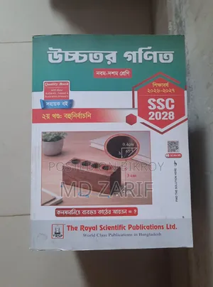 Class 9-10 Royal Guide Book for SSC Batch 2028