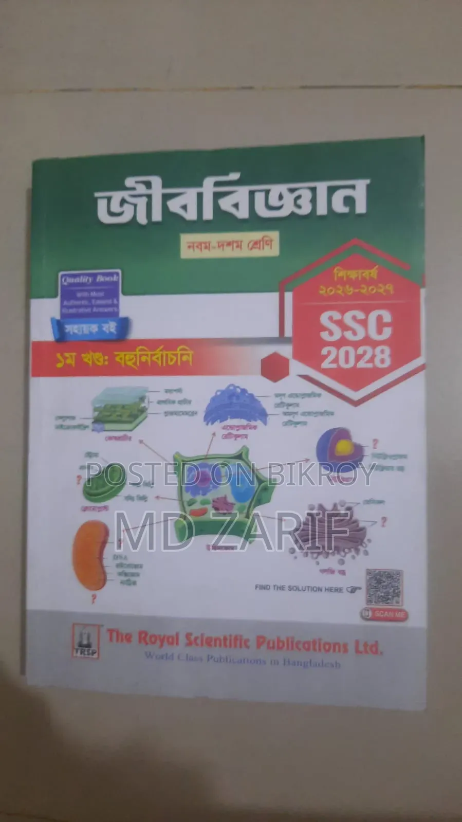 Class 9-10 Royal Guide Book for SSC Batch 2028