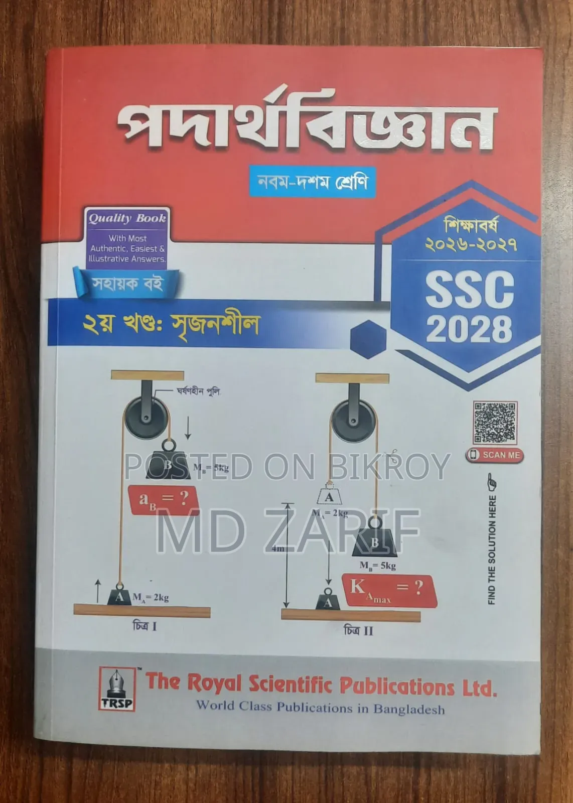 Class 9-10 Royal Guide Book for SSC Batch 2028