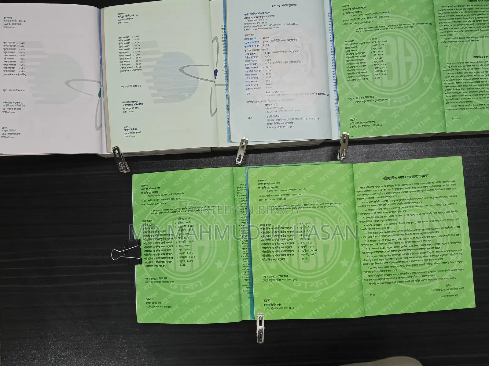 HSC Book Science Group