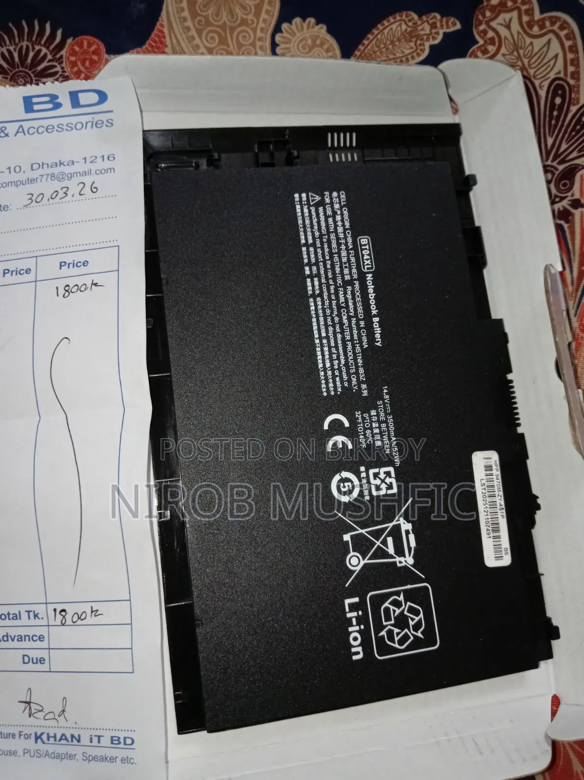 এইচপি ল্যাপটপের জন্য এলএসটি ল্যাপটপ ব্যাটারি