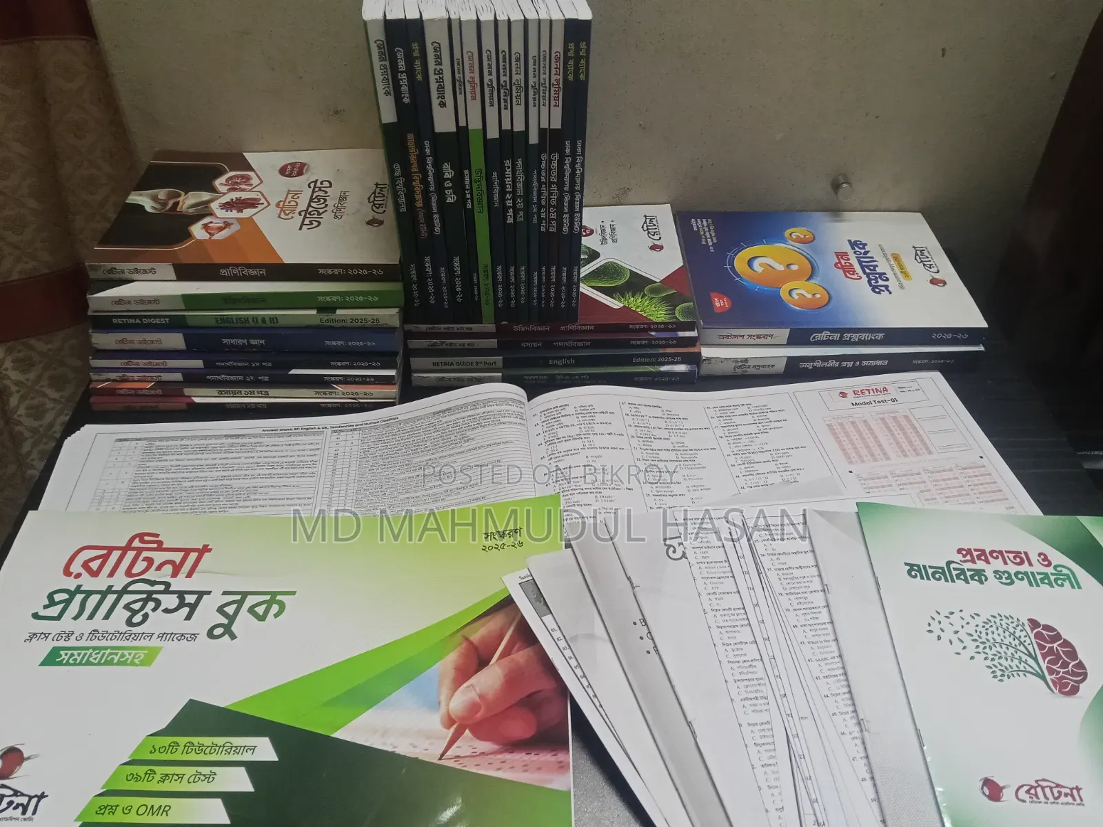 RETINA Medical Versity Admission Full Book Set