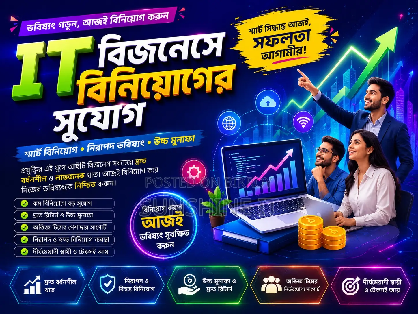 Investment Opportunity in IT Business