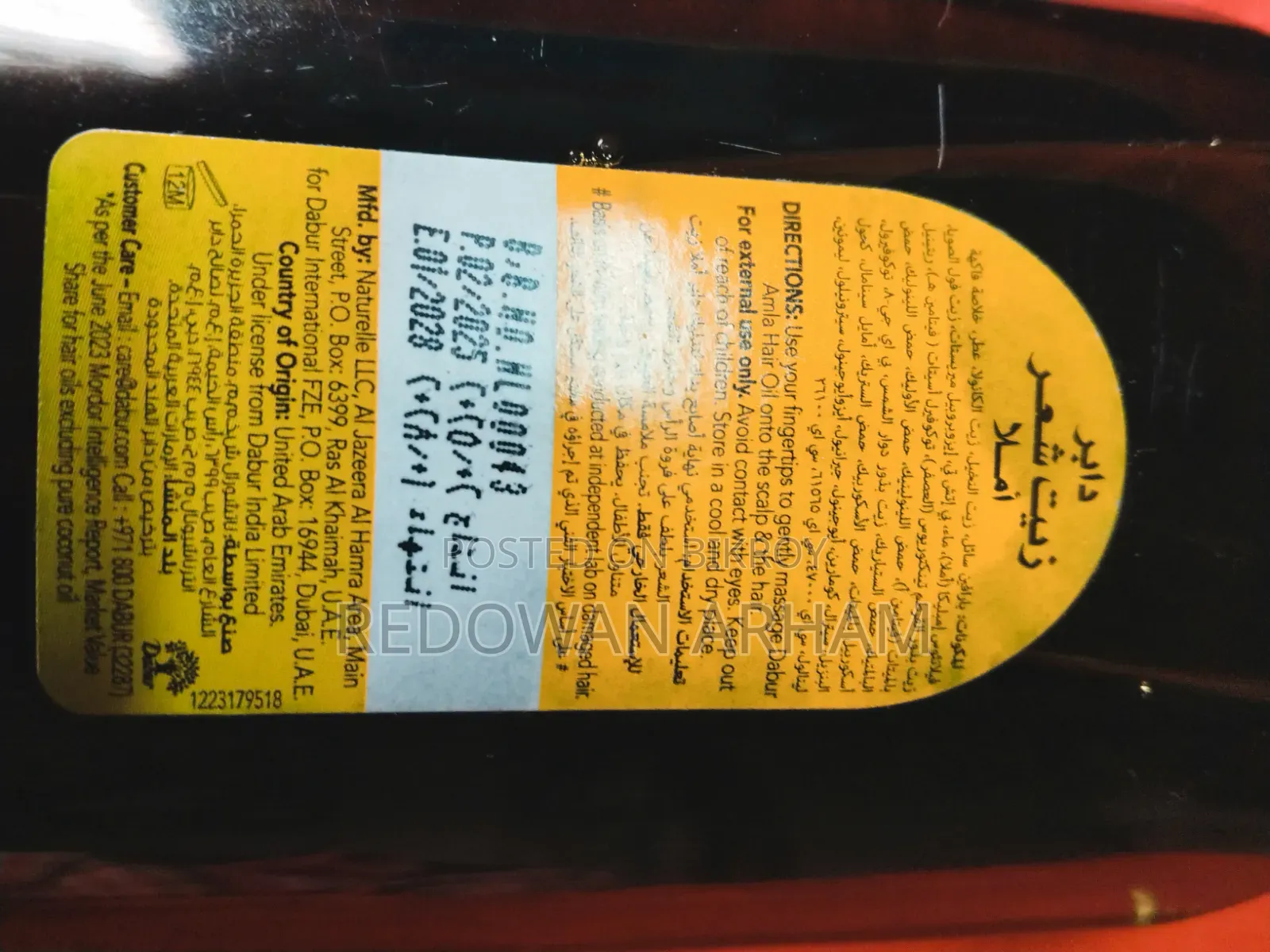 আমলা হেয়ার অয়েল অরিজিনাল ৩০০ মিলি