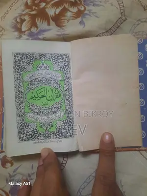 55 Years Old Ancient Compact Holy Quran Sharif Brought From Turkey