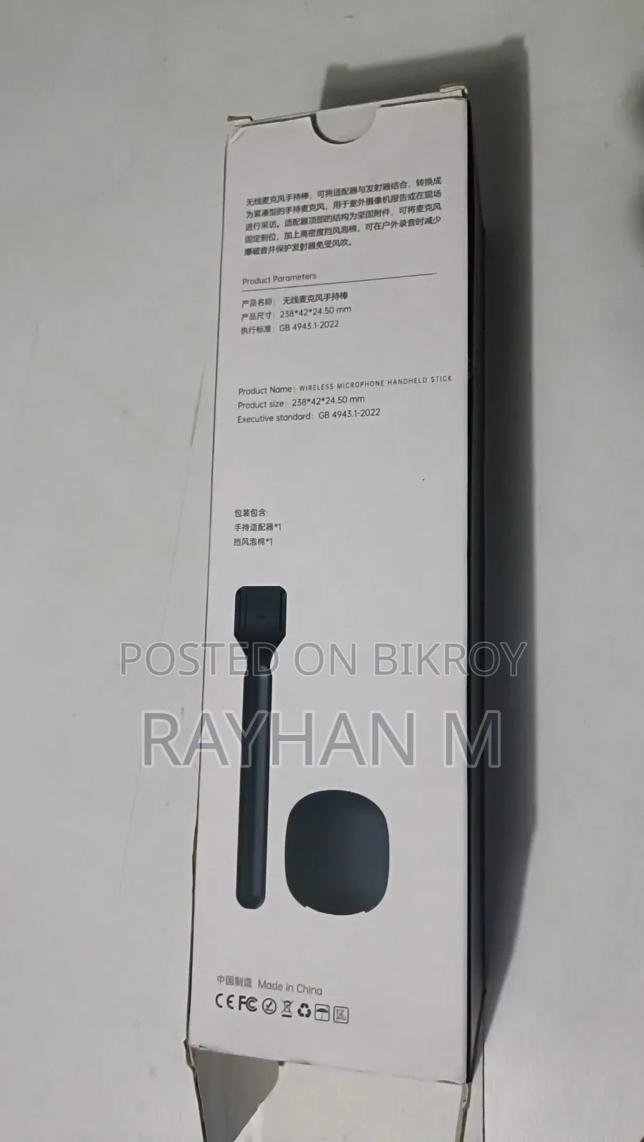 মাইক্রোফোন হোল্ডার