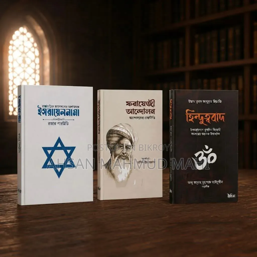 Islam and Conspiracy - Israeli Barbarism