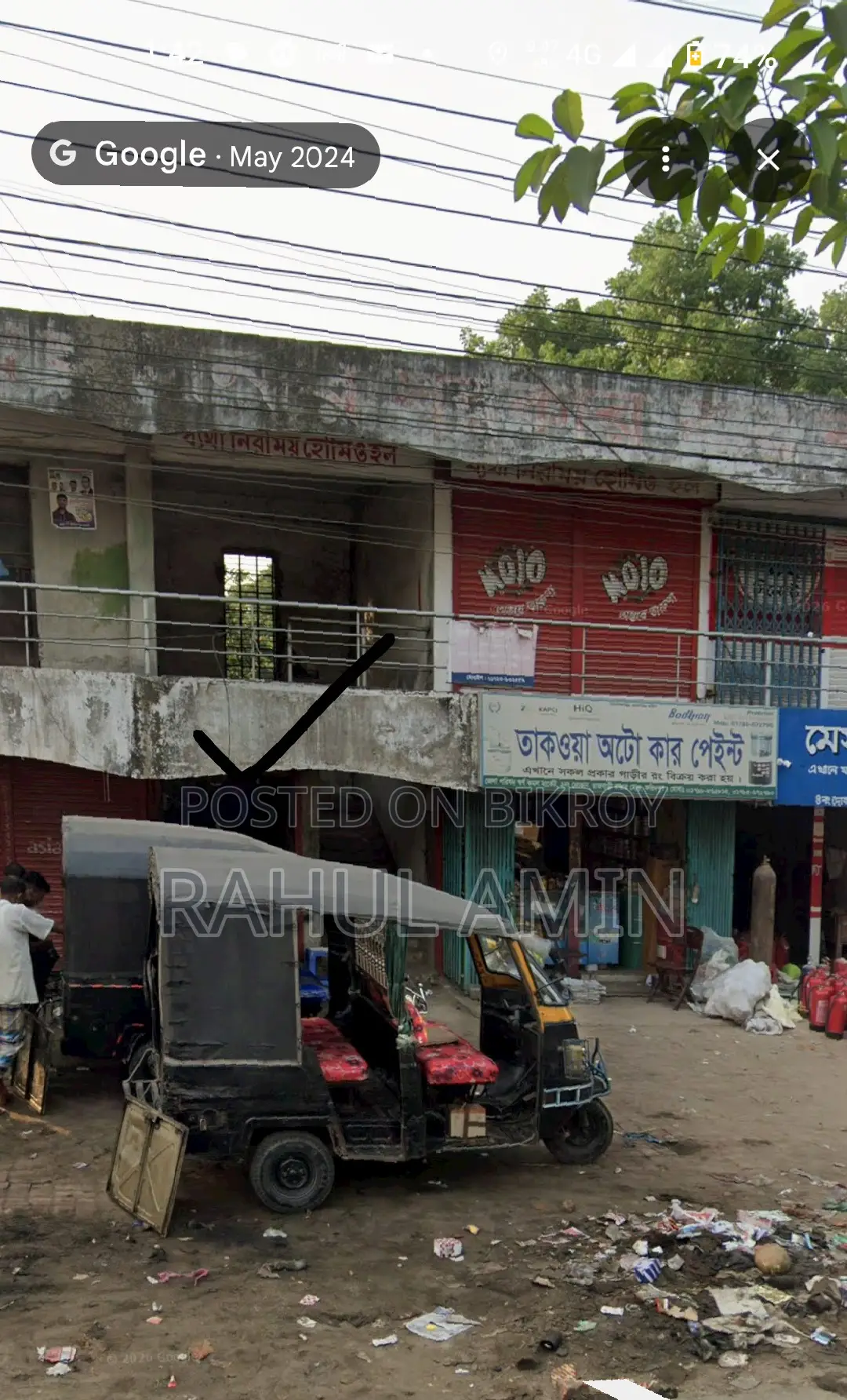 দোকান বিক্রয় (সিড়ি কোঠা)