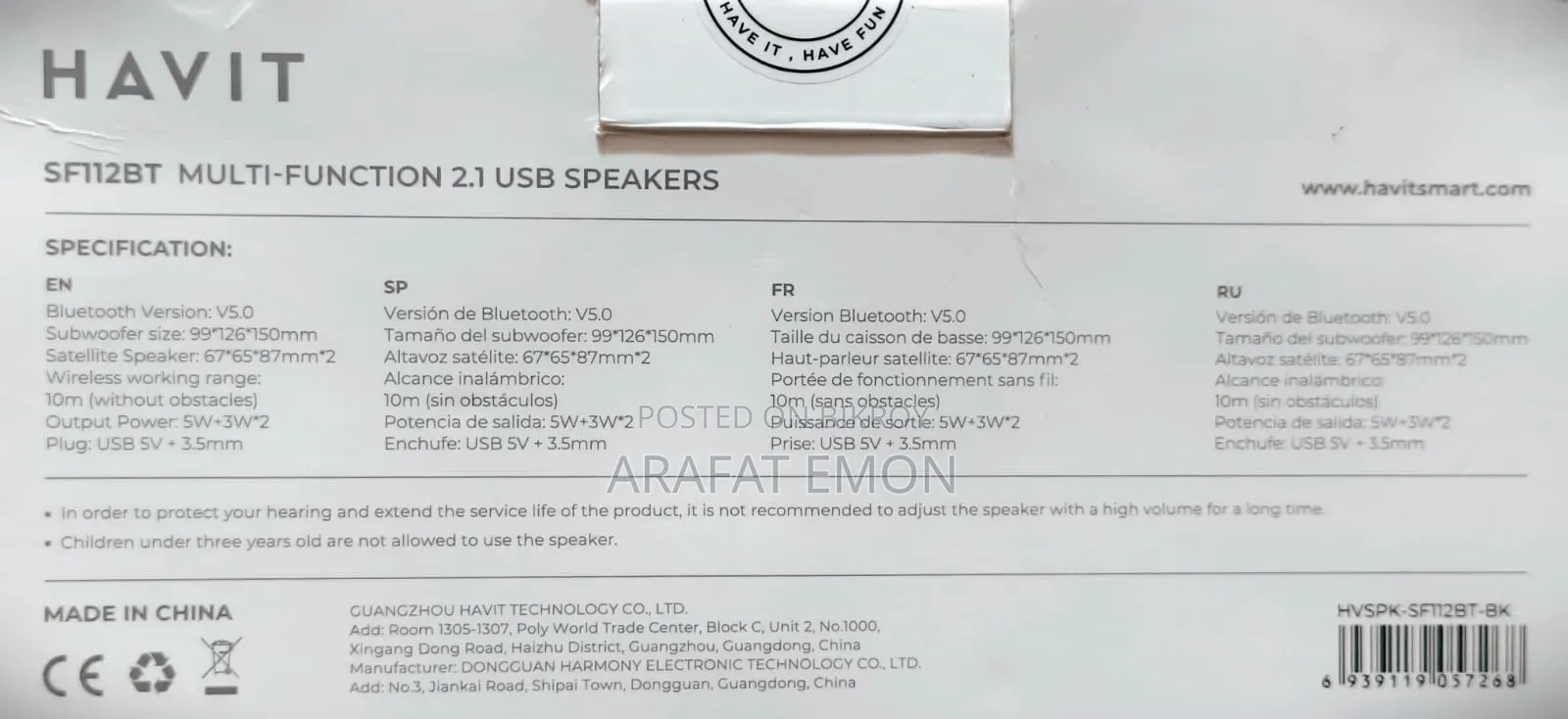 হ্যাভিট ২.১ বিটি সাবউফার সাউন্ডবক্স