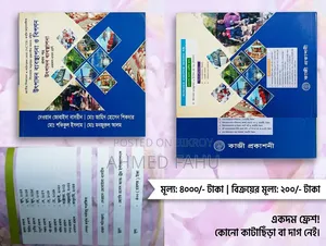 Production Management and Marketing (1st Paper)