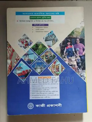 উত্পাদন ব্যবস্থাপনা ও বিপণন (প্রথম পত্র)