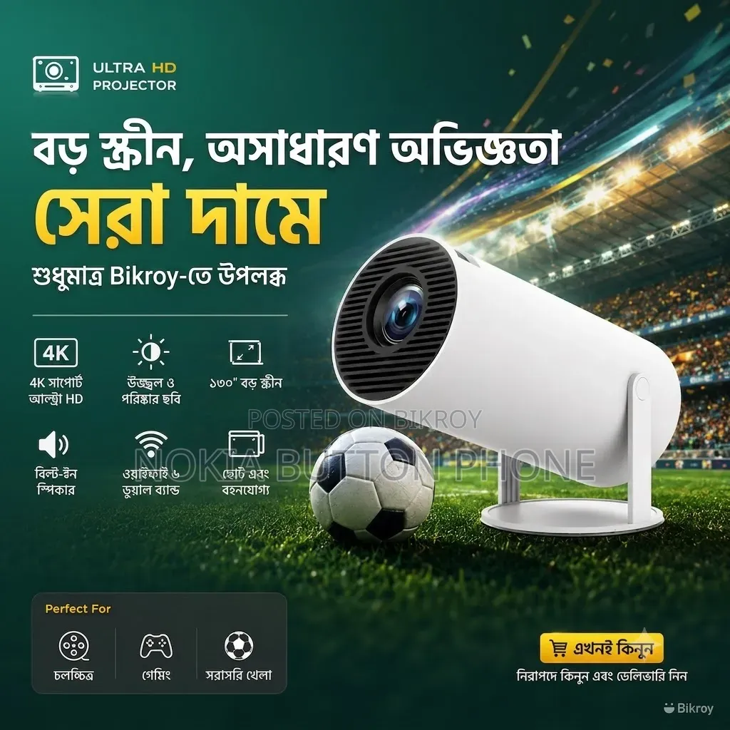 HY300 অ্যান্ড্রয়েড প্রজেক্টর