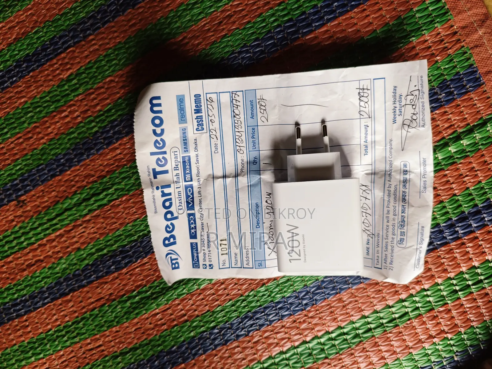 ১২০ চার্জার