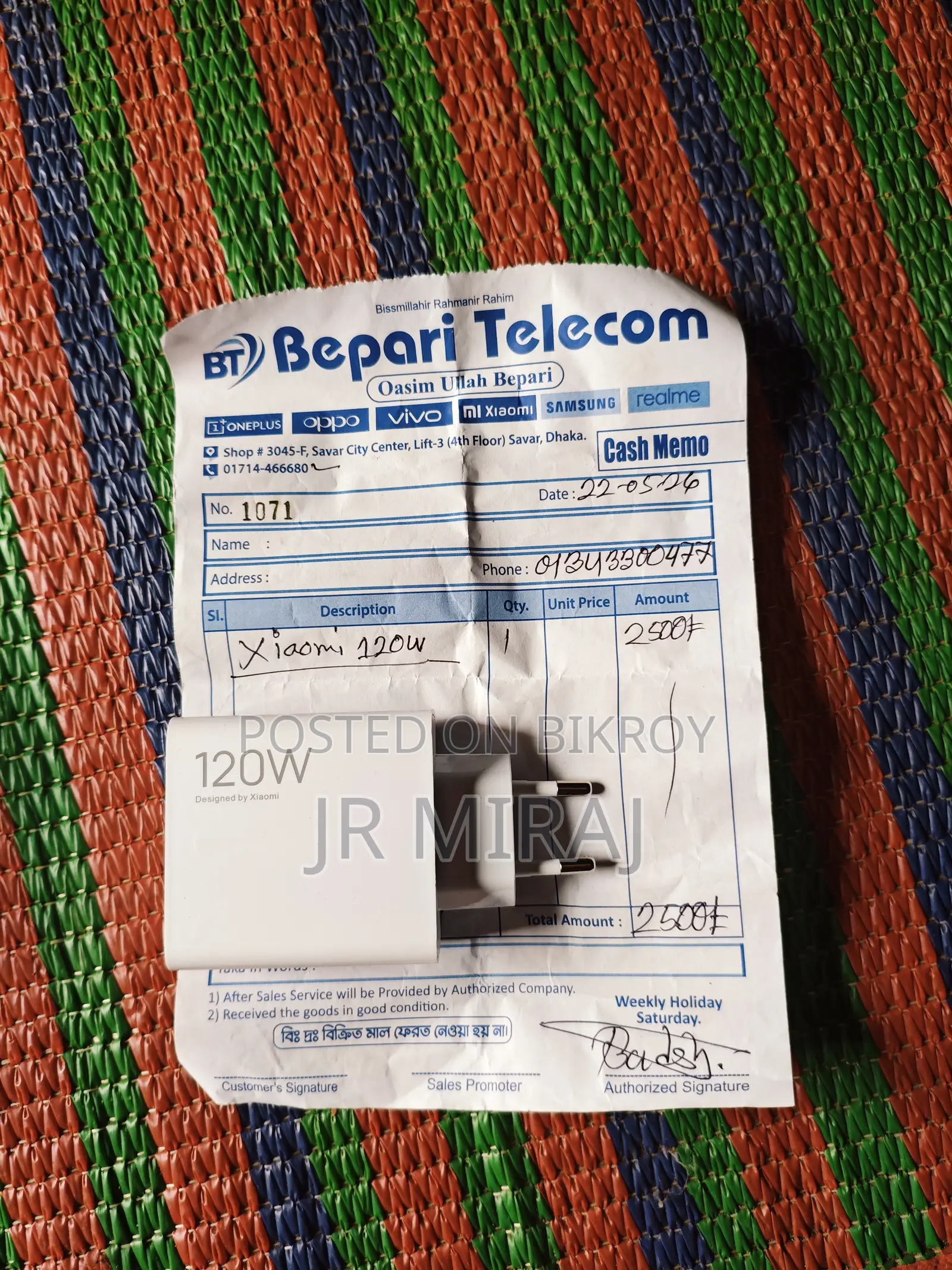 ১২০ চার্জার