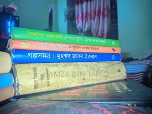 Some books by Zafar Iqbal will be sold