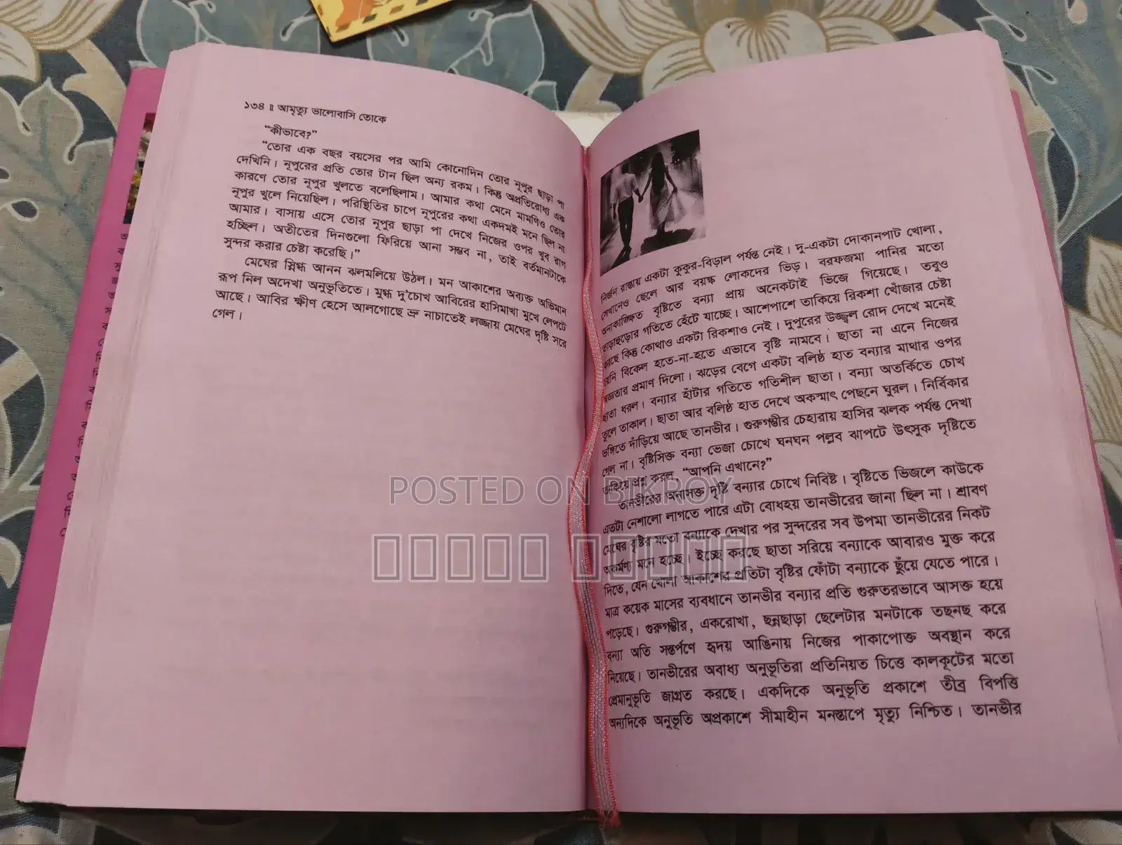 Amitru Bhalobashi Toke
