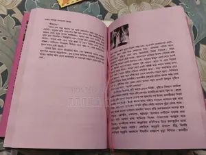 আমি তোরে ভালোবাসি