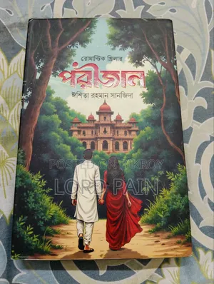 Book: PORIJAN