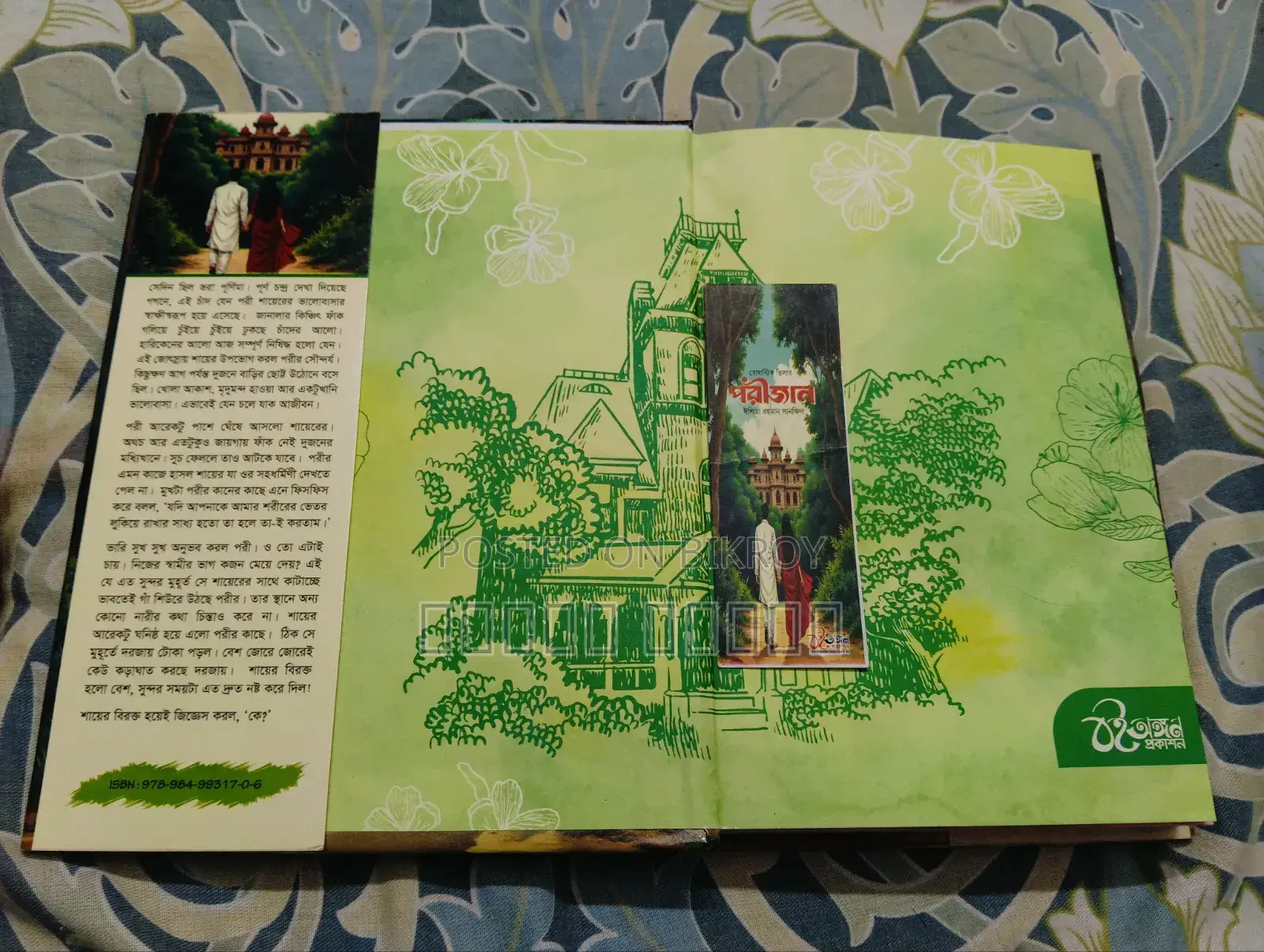Book: PORIJAN