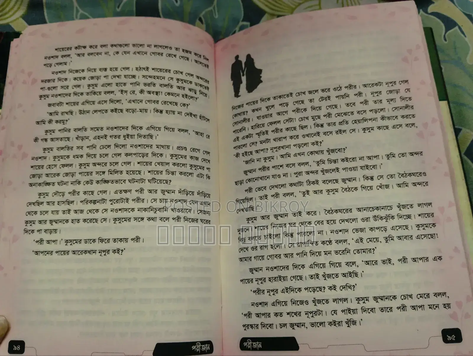 Book: PORIJAN
