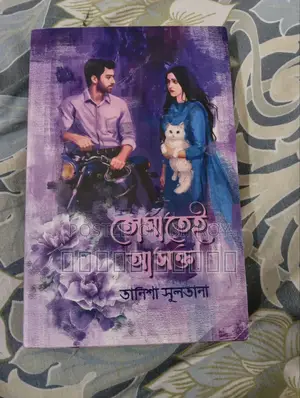 Book: Tomatei Ashokto