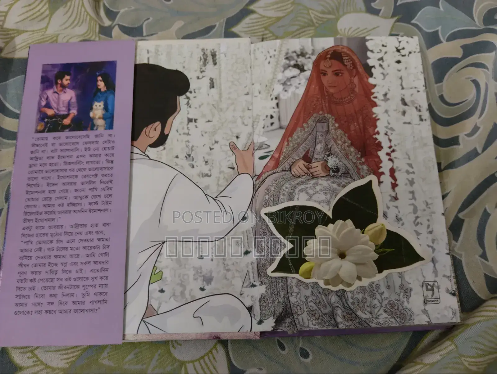 Book: Tomatei Ashokto