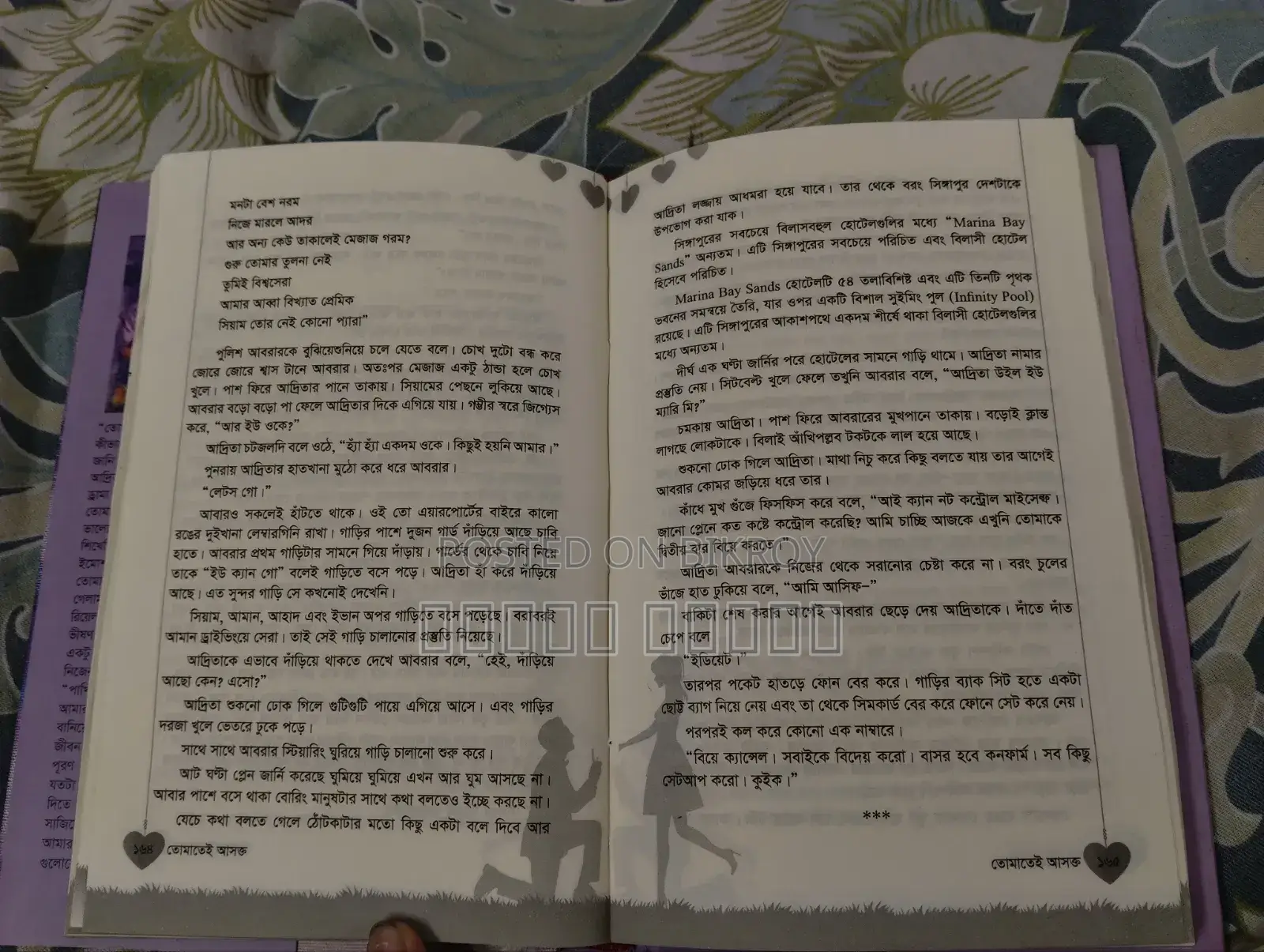 Book: Tomatei Ashokto