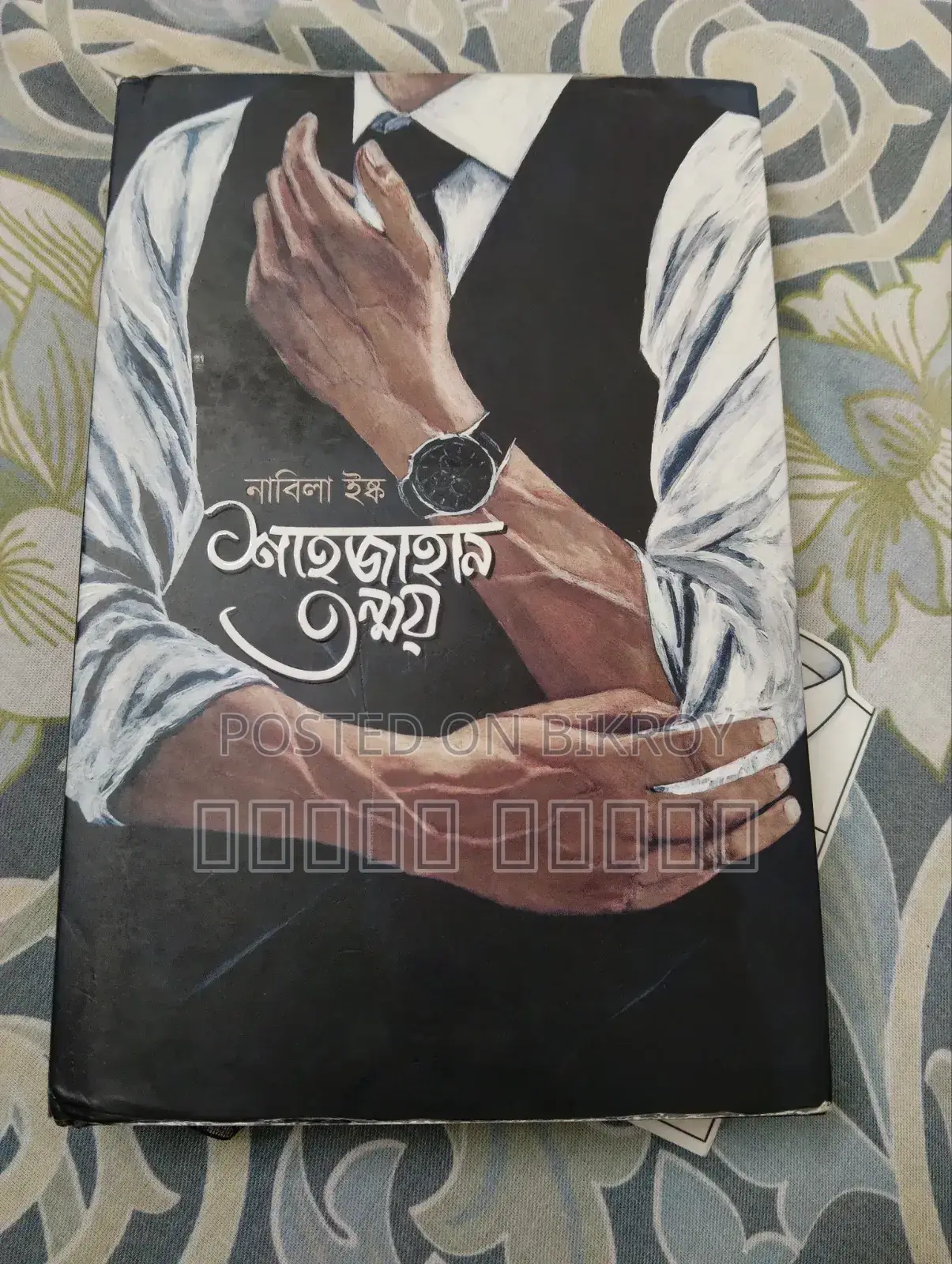 Book: Shahjahan Tonmoy.