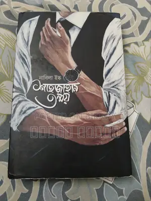 Book: Shahjahan Tonmoy.