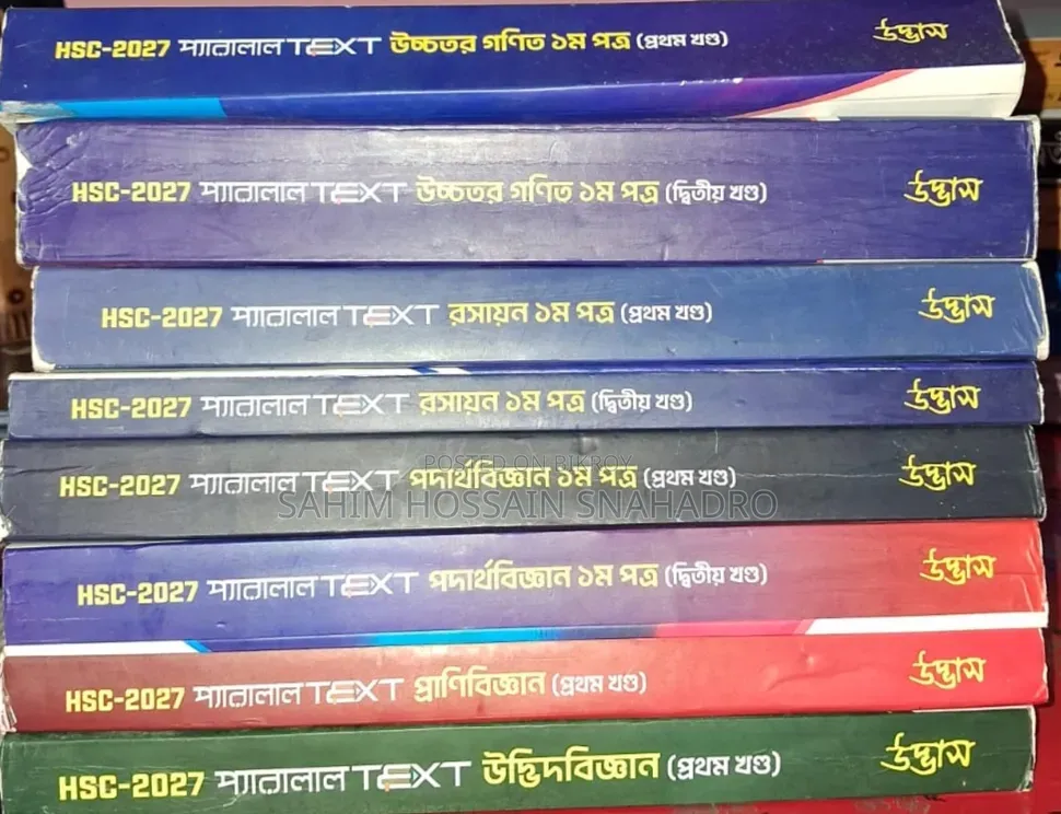 উদ্ভাস প্যারালাল টেক্সট ২০২৭