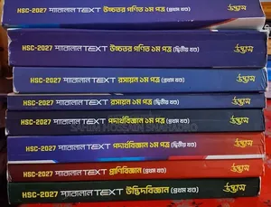 উদ্ভাস প্যারালাল টেক্সট ২০২৭