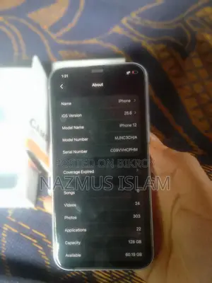 অ্যাপল আইফোন ১২ ১২৮ জিবি পার্পল