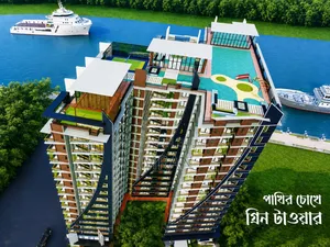 কেরানীগঞ্জের গ্রিন টাওয়ারে ৩ বেডরুমের অ্যাপার্টমেন্ট বিক্রয়ের জন্য