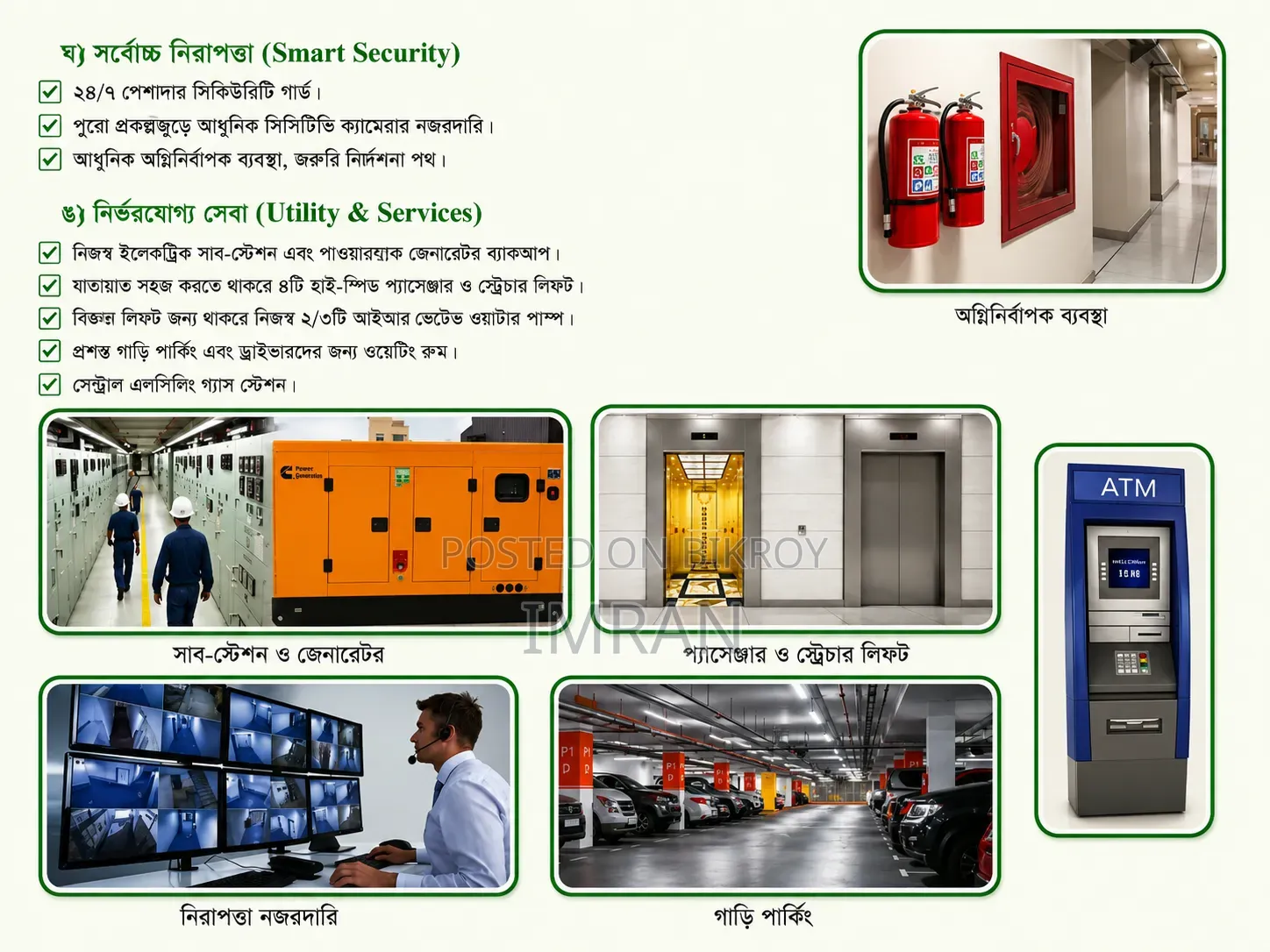 কেরানীগঞ্জের গ্রিন টাওয়ারে ৩ বেডরুমের অ্যাপার্টমেন্ট বিক্রয়ের জন্য