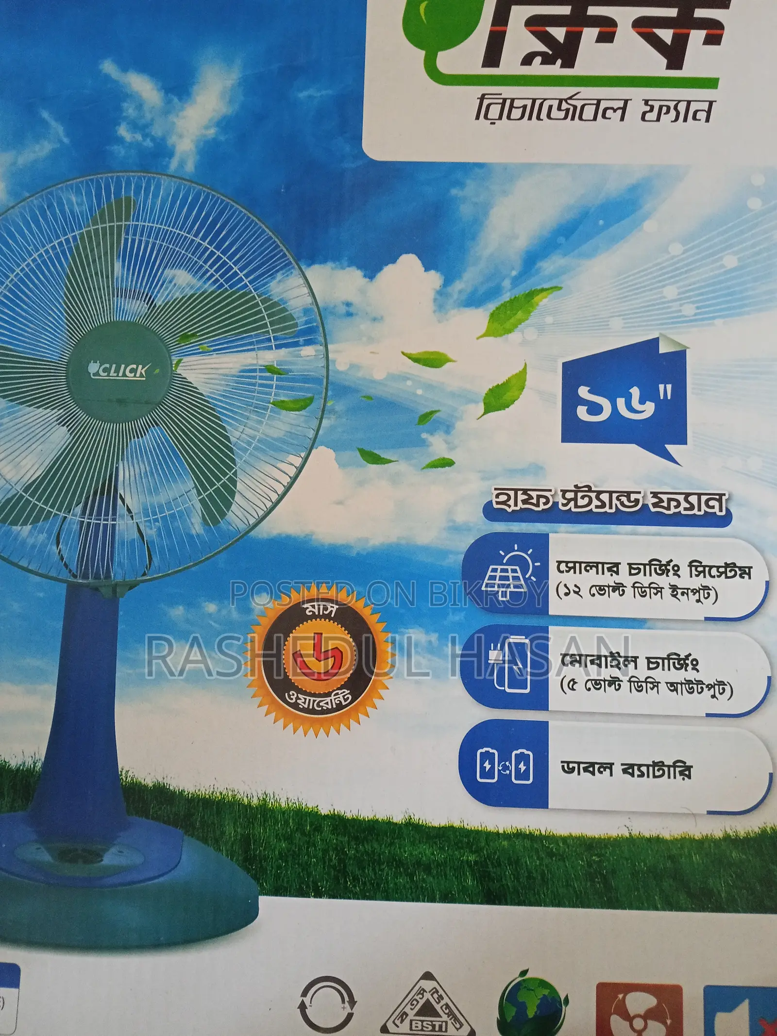 Charger AC/DC/solar Stand Fan CLiCK Brand16"
