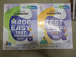 এসএসসি টেস্ট পেপার উইথ মেইড ইজি (ইভি) সেট।