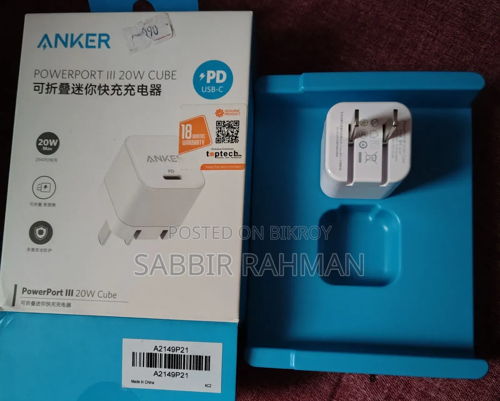 ★অ্যানকার ২০ডব্লিউ অ্যাডাপ্টার★নিউ