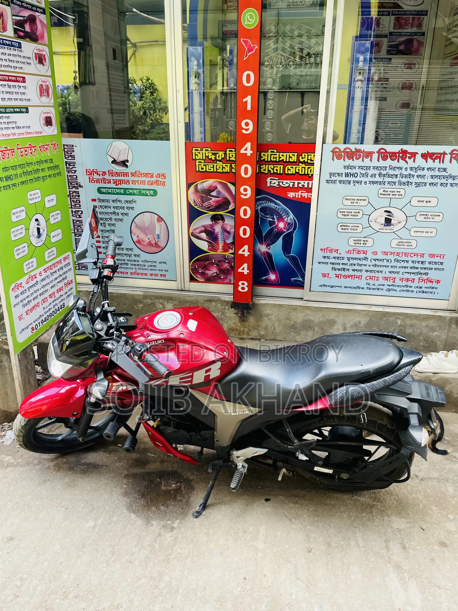 সুজুকি জিক্সার ২০২৩ রেড