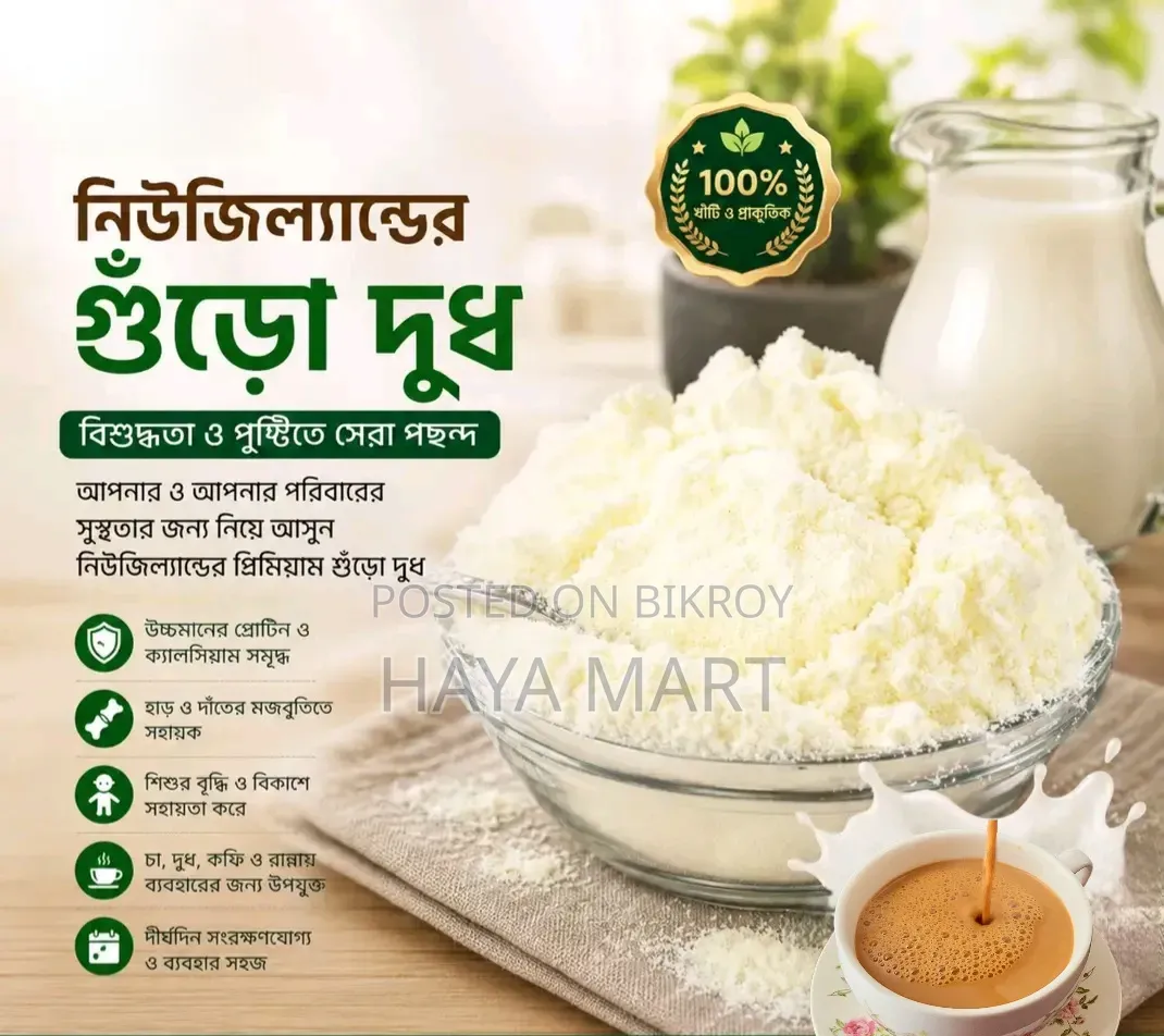 NZMP Milk Powder