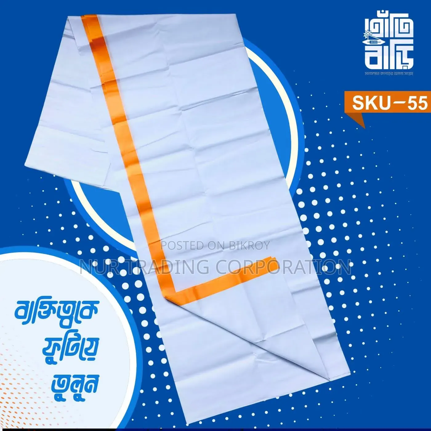 White Lungi