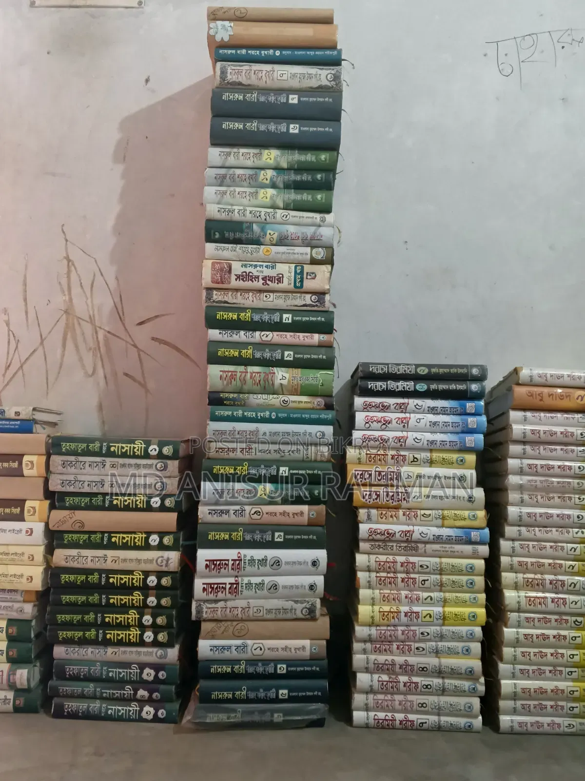 Old Madrasah Book (Bengali Note) will be sold