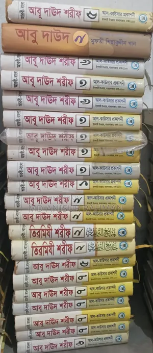 Old Madrasah Book (Bengali Note) will be sold