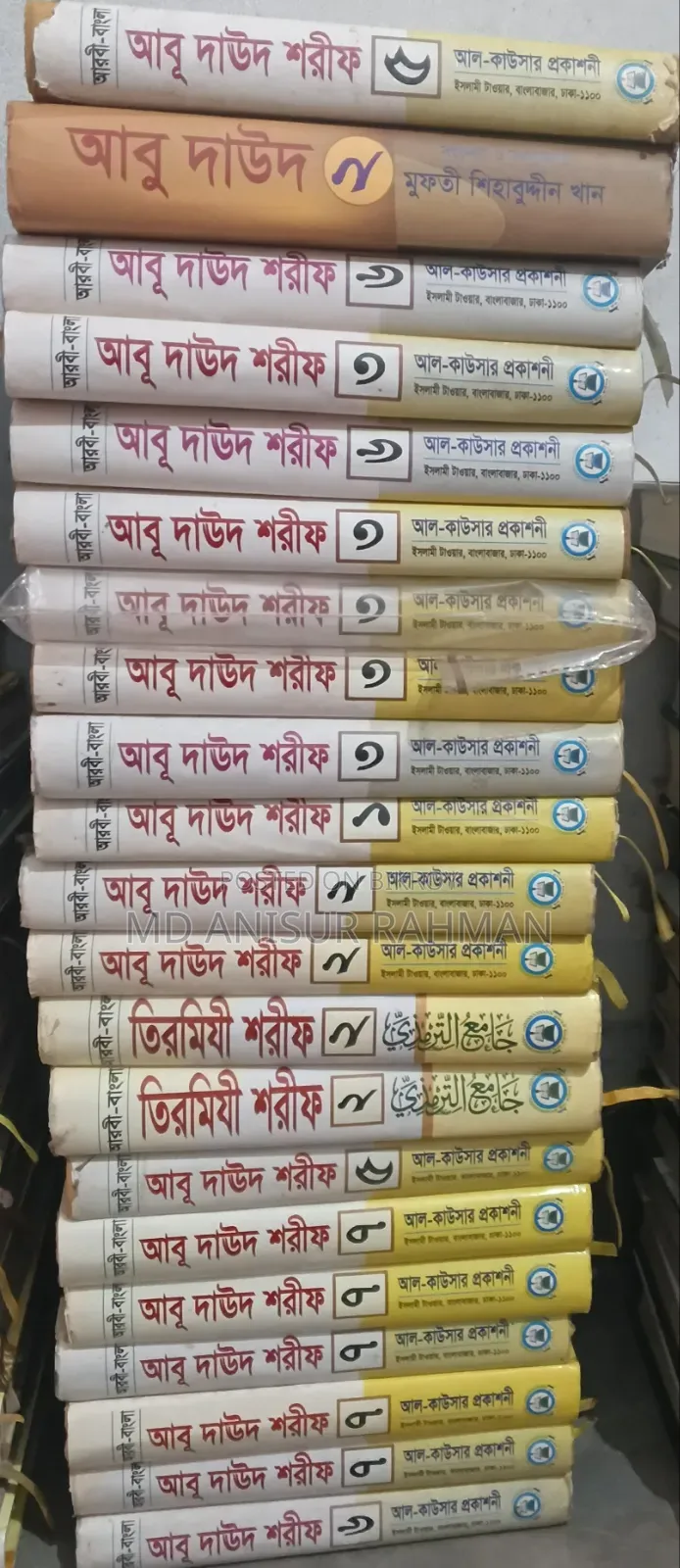 Old Madrasah Book (Bengali Note) will be sold