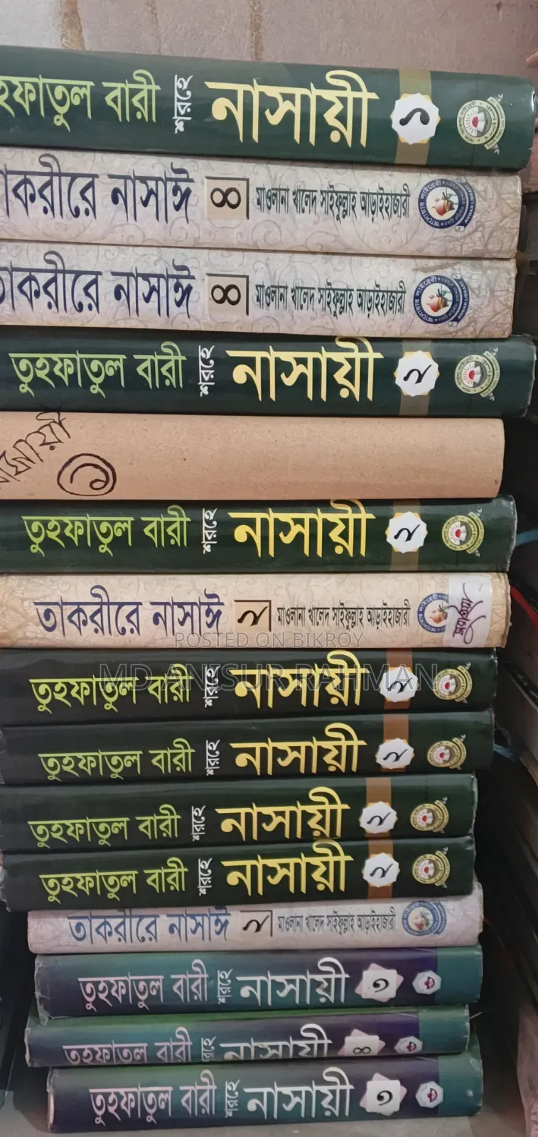 Old Madrasah Book (Bengali Note) will be sold