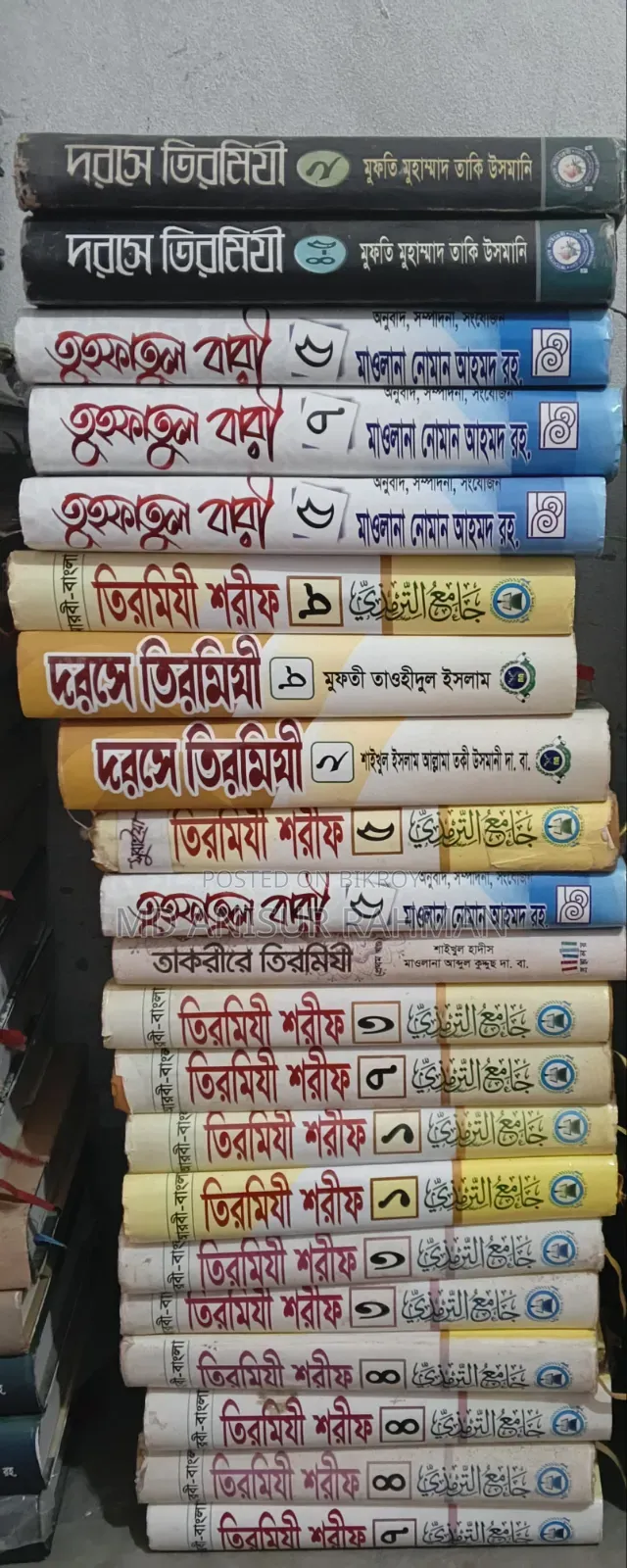 Old Madrasah Book (Bengali Note) will be sold