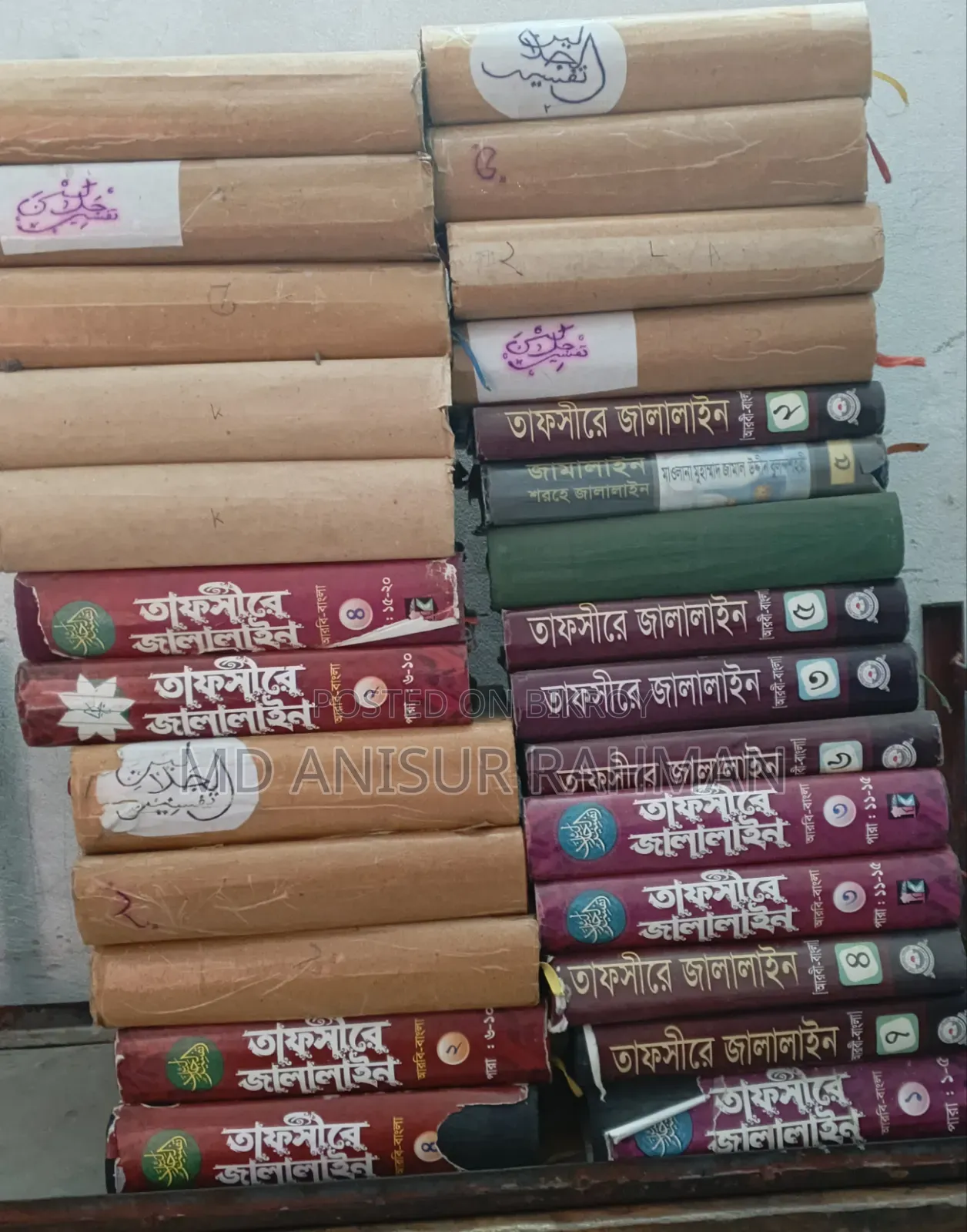 Old Madrasah Book (Bengali Note) will be sold