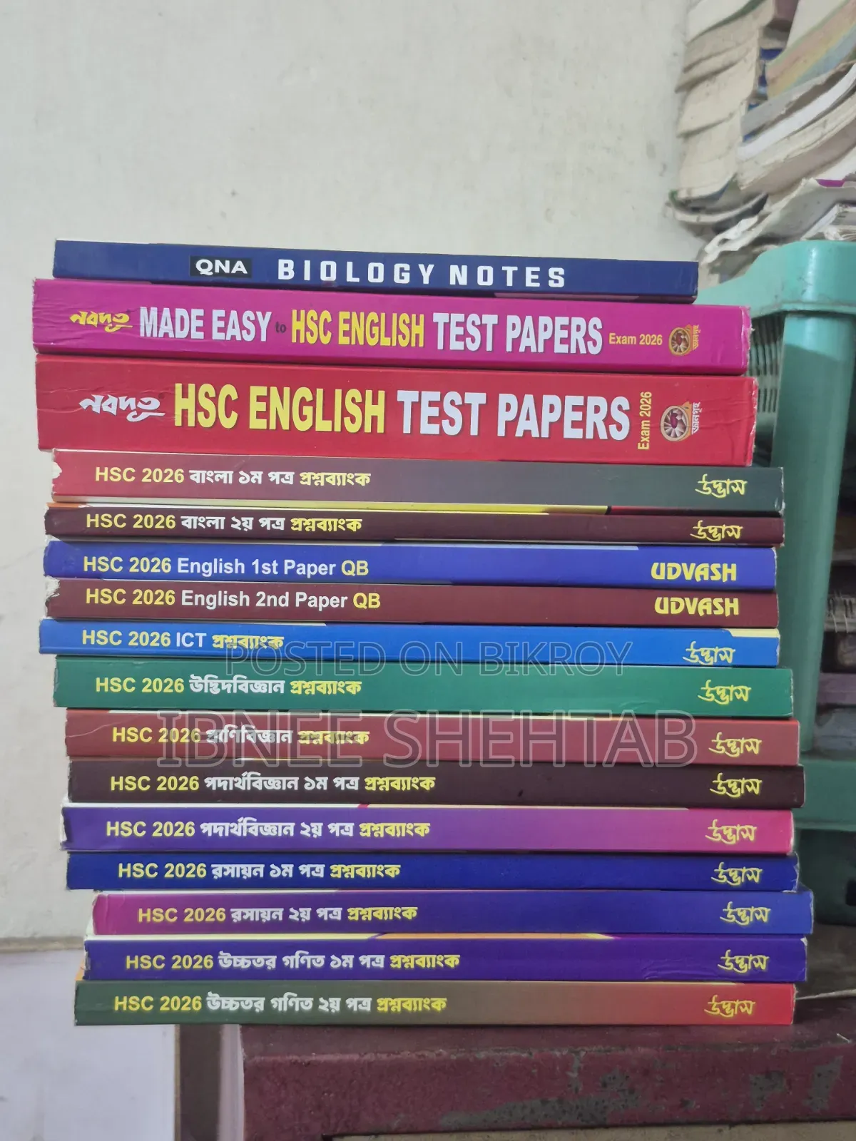 Udvash HSC 26 Question Bank + Test Paper উদ্ভাস এইচএসসি প্রশ্নব্যাংক