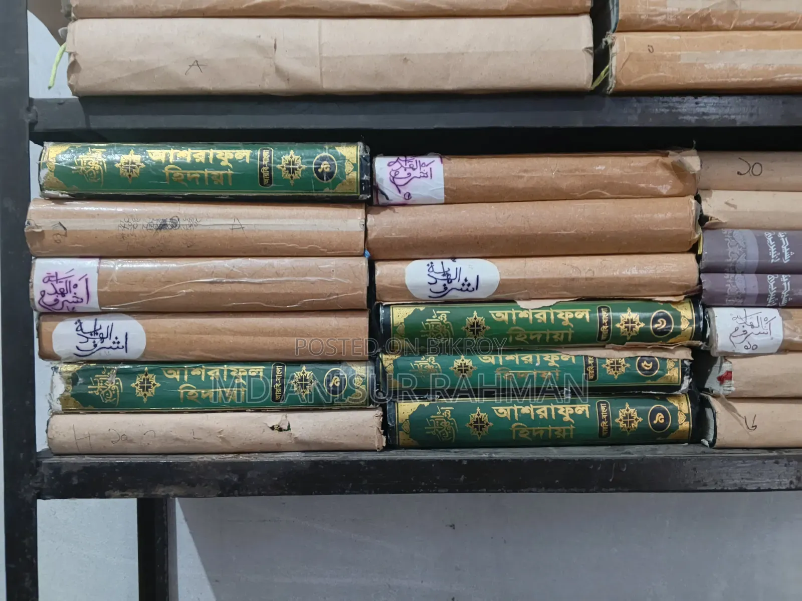 Old Madrasah Book (Bengali Note) will be sold