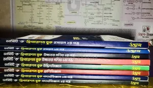 উদ্ভাস ভার্সিটি "ক" প্রিপারেশন বুক (২৫ সংস্করণ)